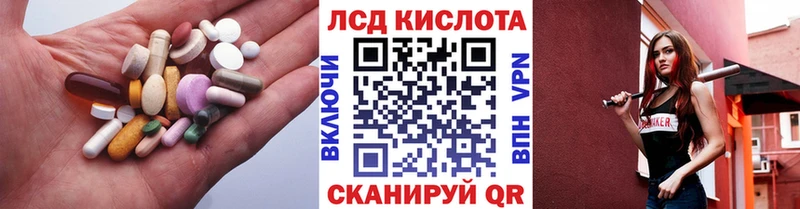 ЛСД экстази кислота  закладка  Сочи 