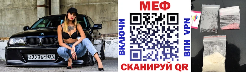 дарк нет какой сайт  продажа наркотиков  Сочи  Меф mephedrone 